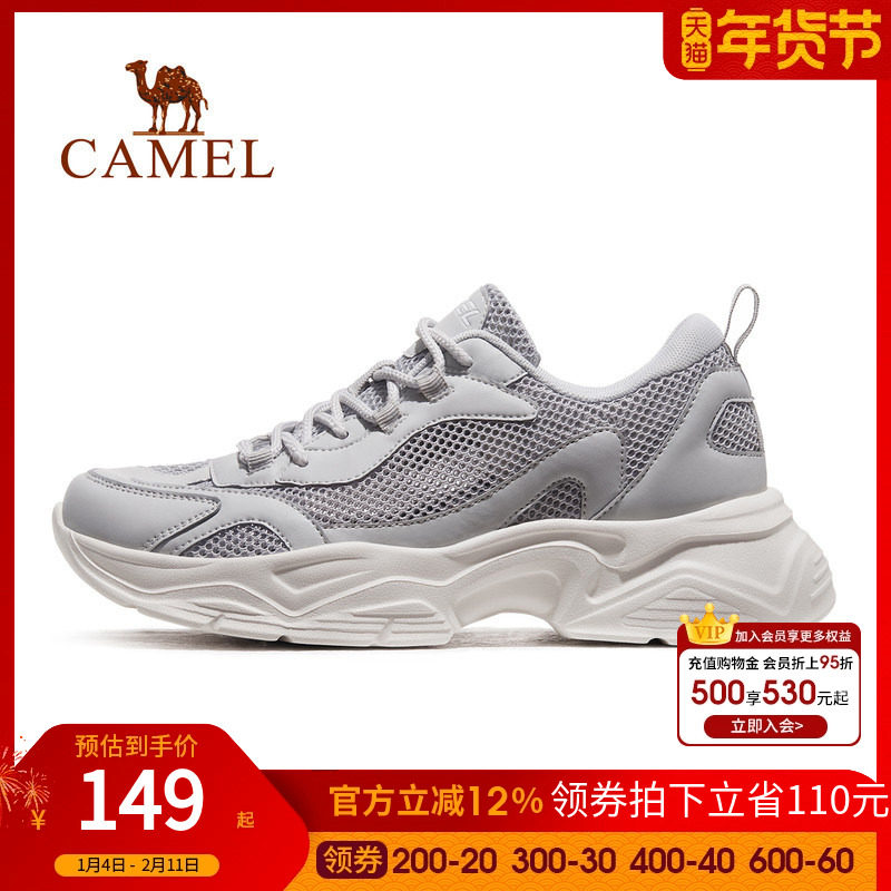 【轻影】骆驼运动鞋男2025夏季新款男鞋网面透气鞋子厚底老爹鞋男,流行男鞋,老爹鞋,淘宝优惠券,粉丝福利购,淘宝优惠卷