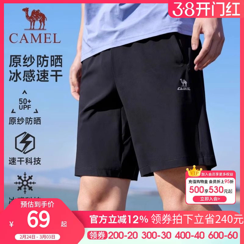 骆驼运动短裤男女士夏季新款冰丝防晒跑步健身裤宽松男裤五分裤