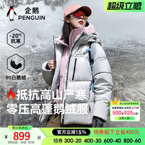 骆驼企鹅系列鹅绒羽绒服女款冬季新款防风保暖加厚情侣面包服男