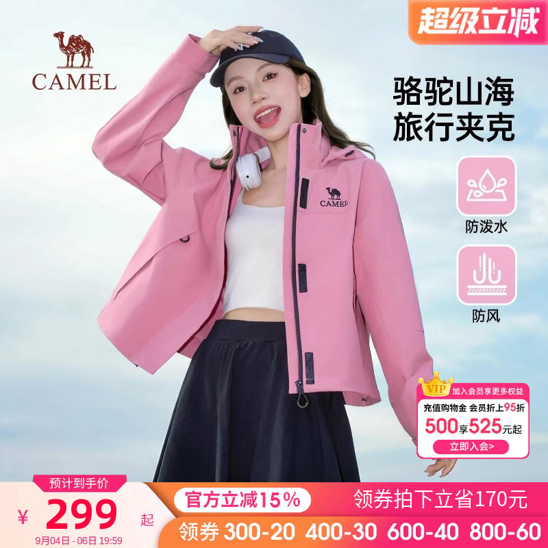 骆驼女装连帽茄克短款外套百搭