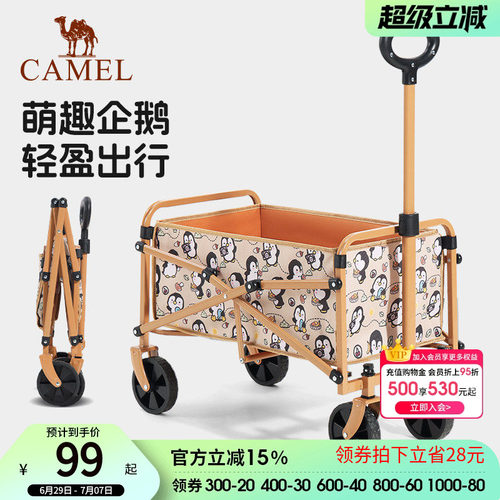 camel遛遛鹅露营车家用户外折叠手推拖车儿童可躺野餐野营小推车