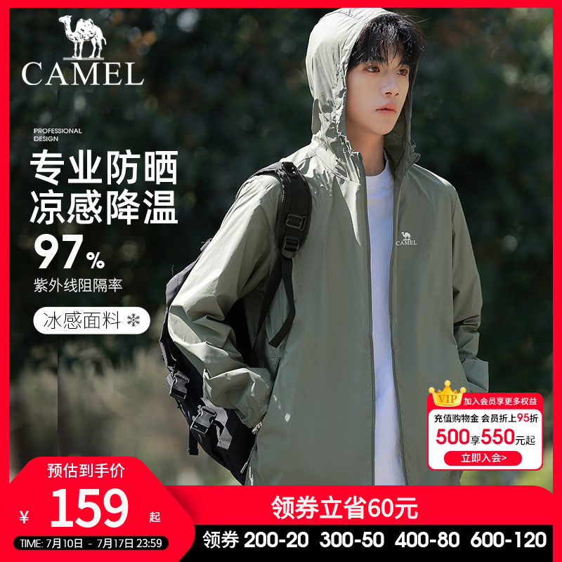 骆驼户外防晒衣男女夏季薄款冰丝防紫外线透气防晒服运动皮肤衣