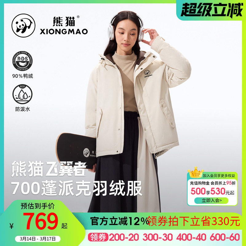 骆驼熊猫羽绒服女款冬季2026新款派克服男巨好看保暖工装情侣外套