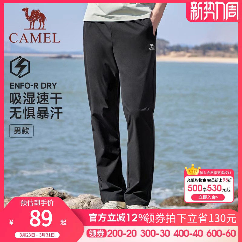 骆驼运动裤男士2026春夏新款速干长裤女梭织透气休闲健身跑步裤子