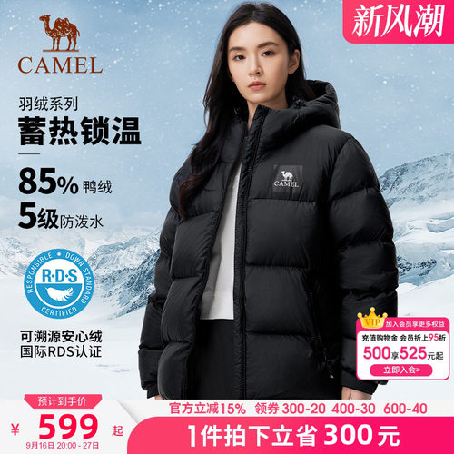 骆驼连帽户外2023羽绒服