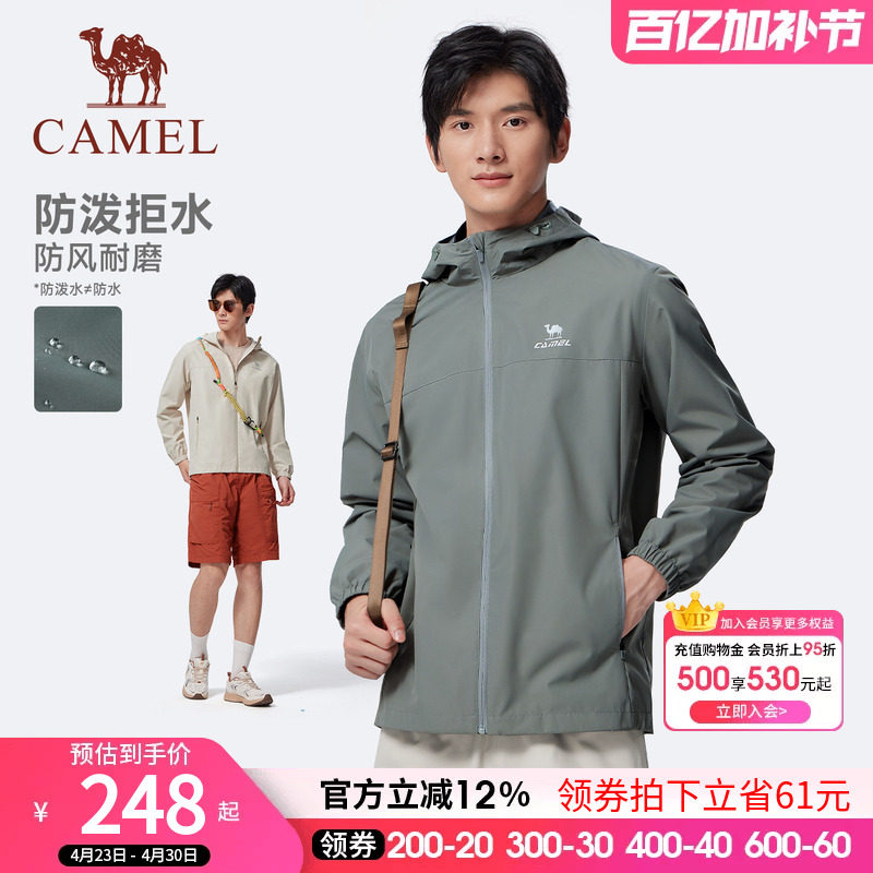 骆驼运动连帽外套男女款春秋冬款梭织防泼水夹克简约时尚百搭风衣