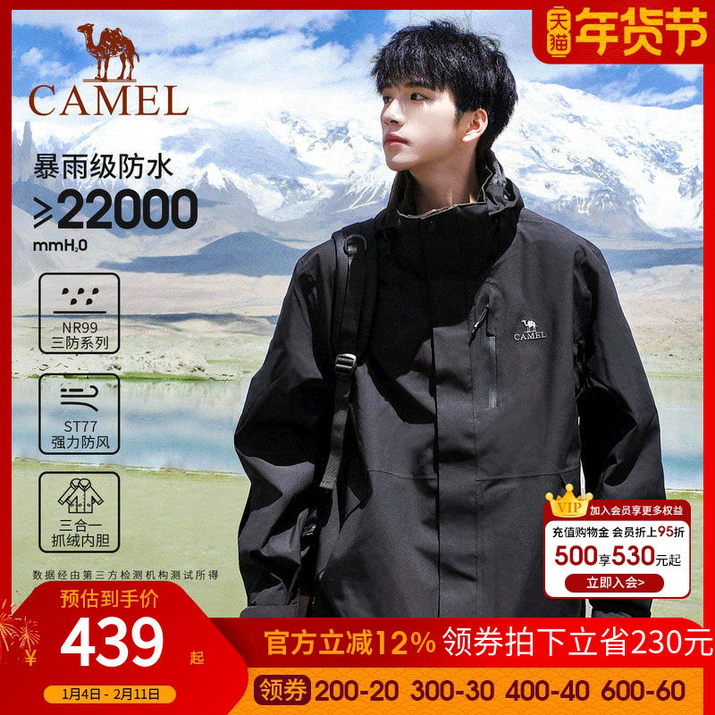 骆驼幻影黑冲锋衣男女三合一羽绒服冬暴雨防水外套户外进藏登山服