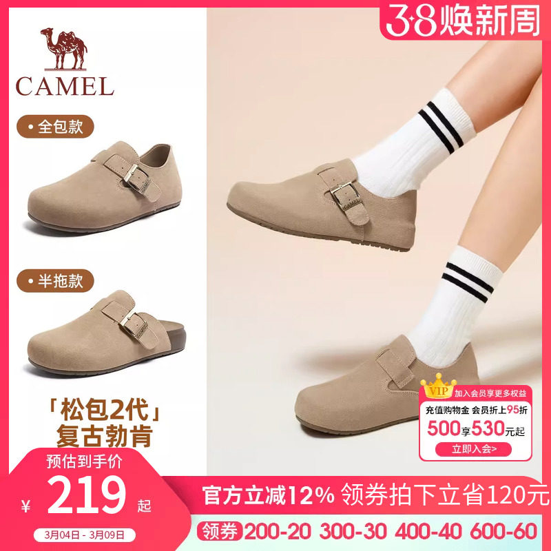 骆驼女鞋2026春夏新款时尚潮流「松包」轻软舒适常规/加绒勃肯鞋