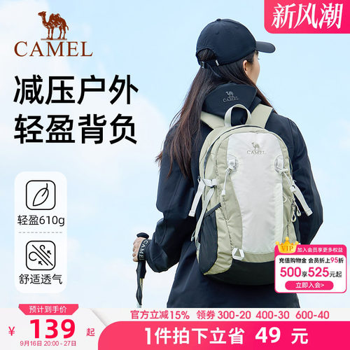 骆驼双肩包旅行休闲男女透气背包