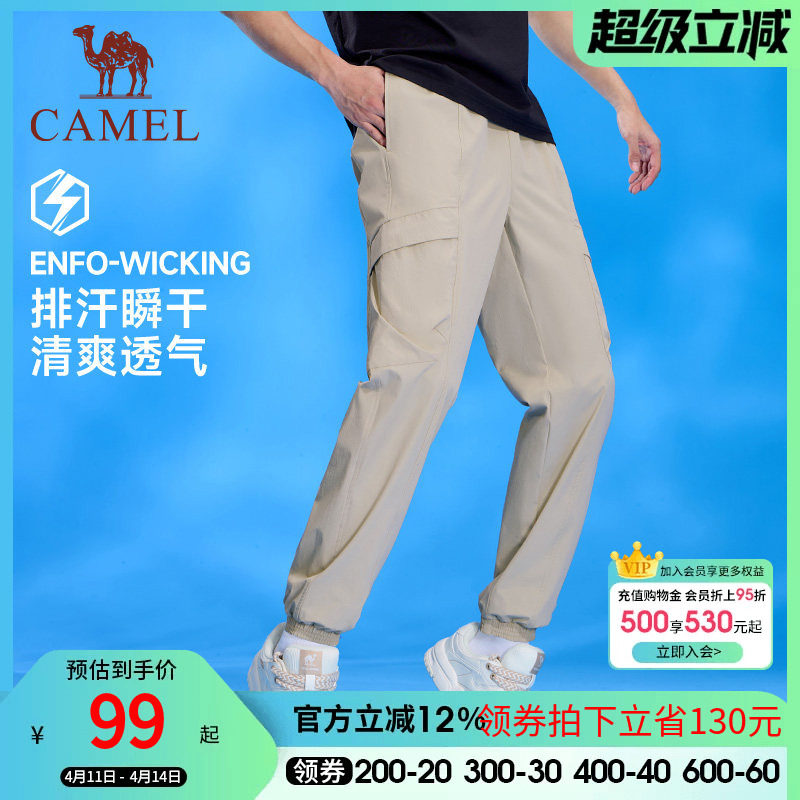 骆驼运动工装裤男女款2026春夏薄款束脚卫裤快干防晒休闲登山裤子