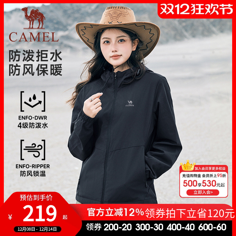 骆驼运动防风夹克外套女春秋情侣连帽防泼水休闲外套运动茄克