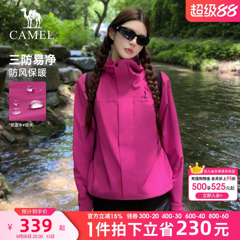 骆驼运动外套全地形系列秋冬季新款夹克防泼水防风保暖运动登山服