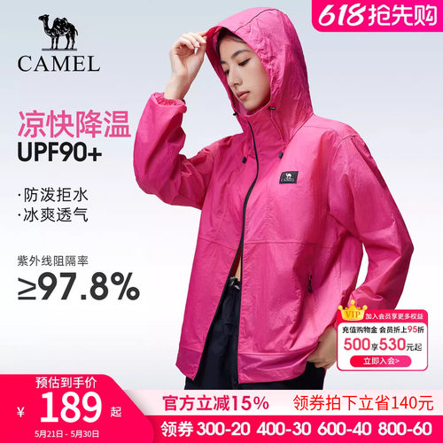骆驼女装防晒衣2026春连帽新款透气户外通勤休闲防紫外线休闲