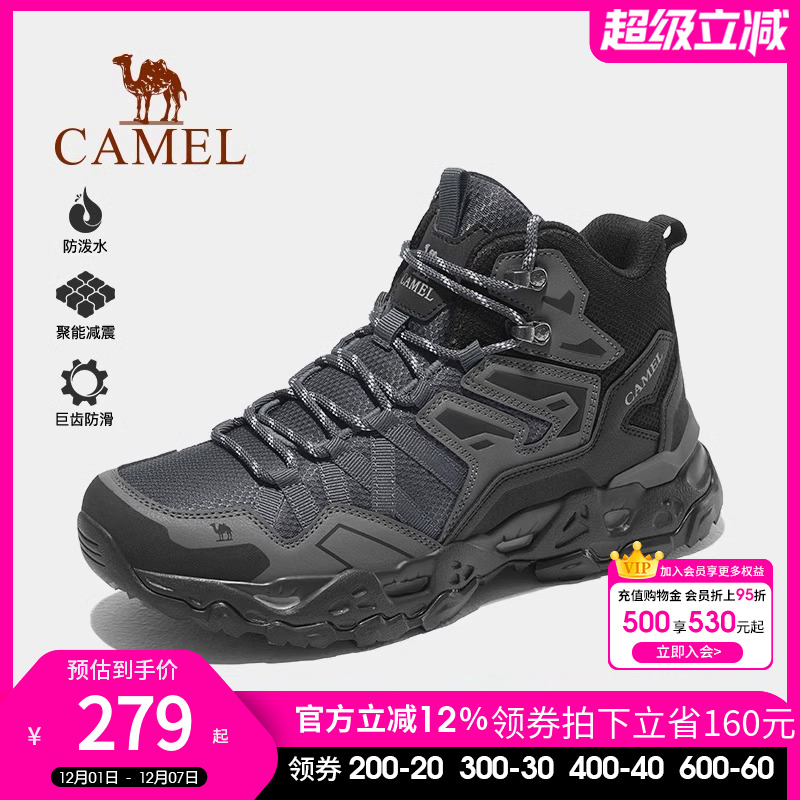 登山鞋户外骆驼防水防滑鞋