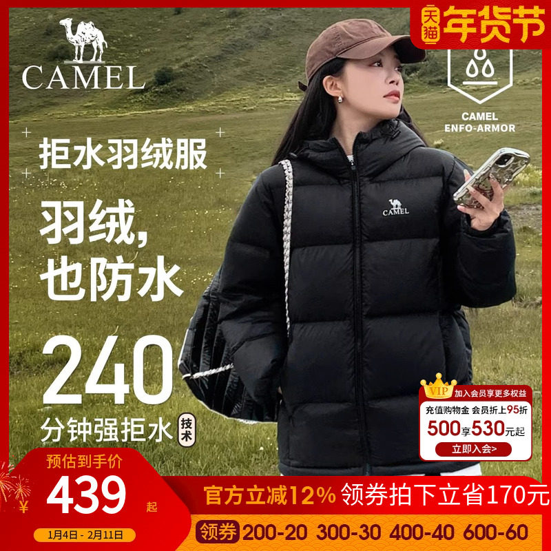 骆驼男装羽绒服男秋冬季2025新款连帽短款女加厚保暖面包服外套,户外/登山/野营/旅行用品,羽绒衣,淘宝优惠券,粉丝福利购,淘宝优惠卷