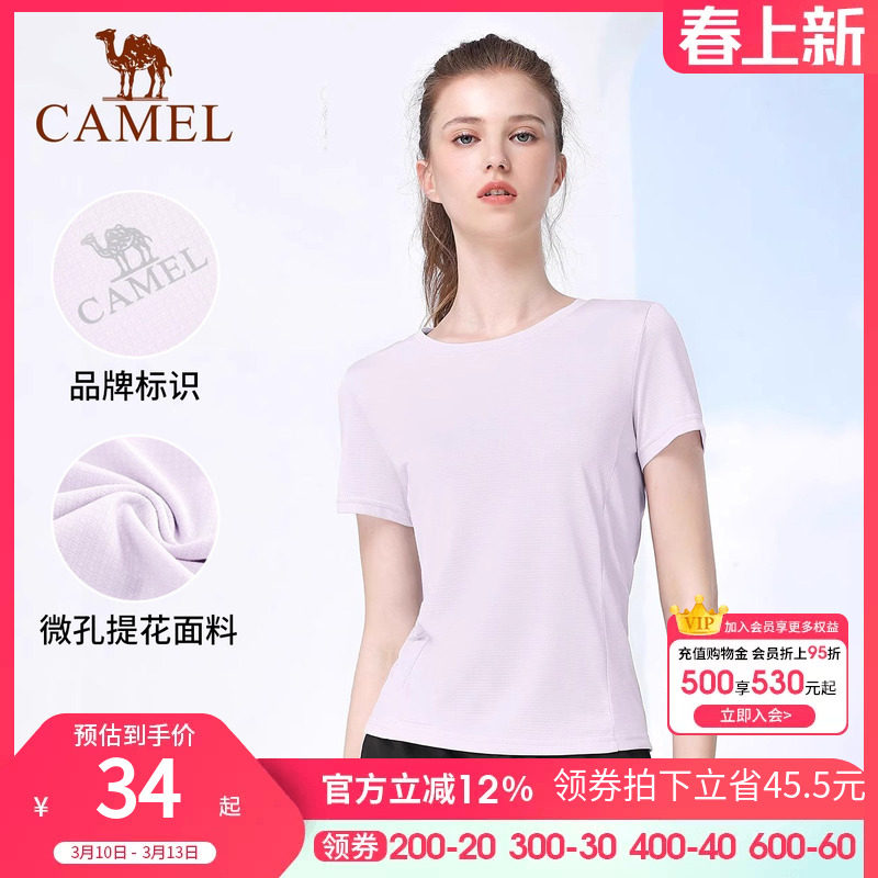 好物体验骆驼特卖短袖T恤运动上衣瑜伽健身内衣跑步短裤秒杀t恤