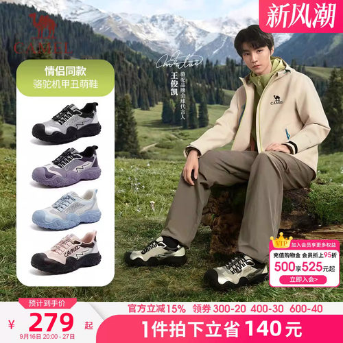 【王俊凯同款】骆驼机甲丑萌鞋26春休闲户外徒步增高登山运动男女
