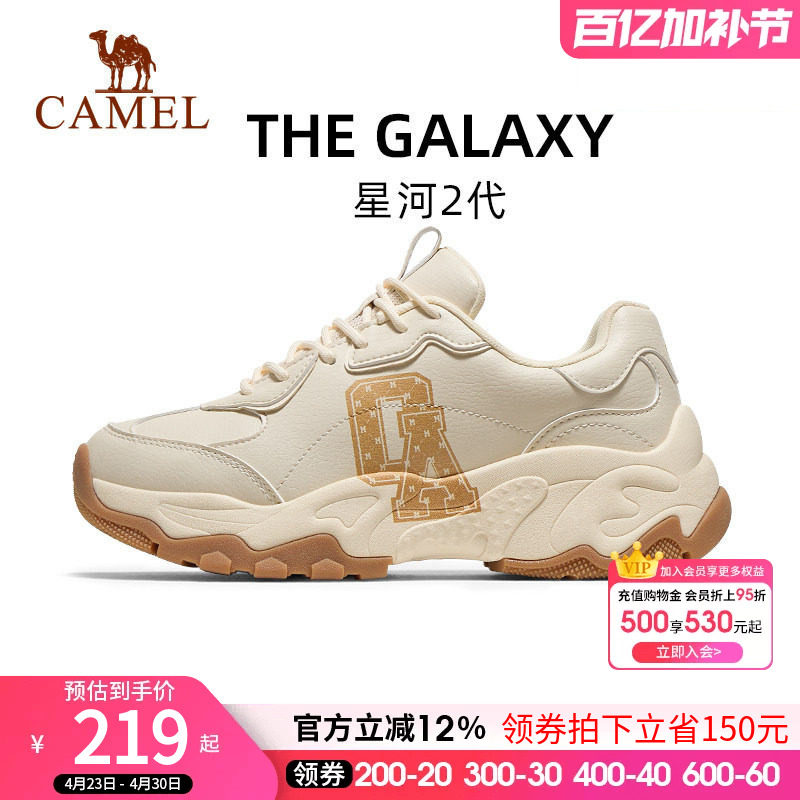 骆驼女鞋星河2代老爹鞋26春秋新款厚底显高休闲运动鞋百搭跑步鞋