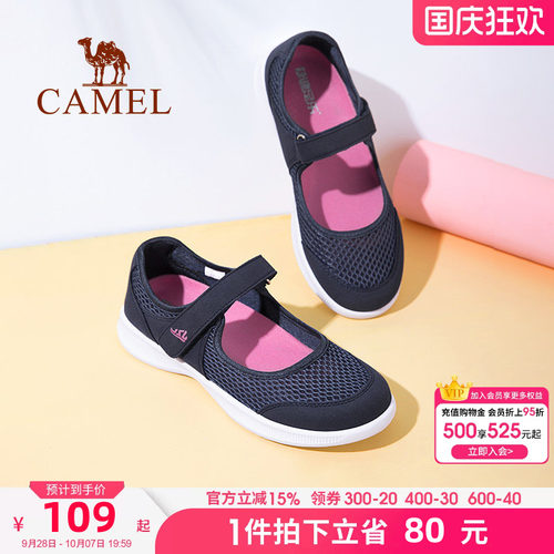 骆驼女鞋夏季网面透气舒适轻便