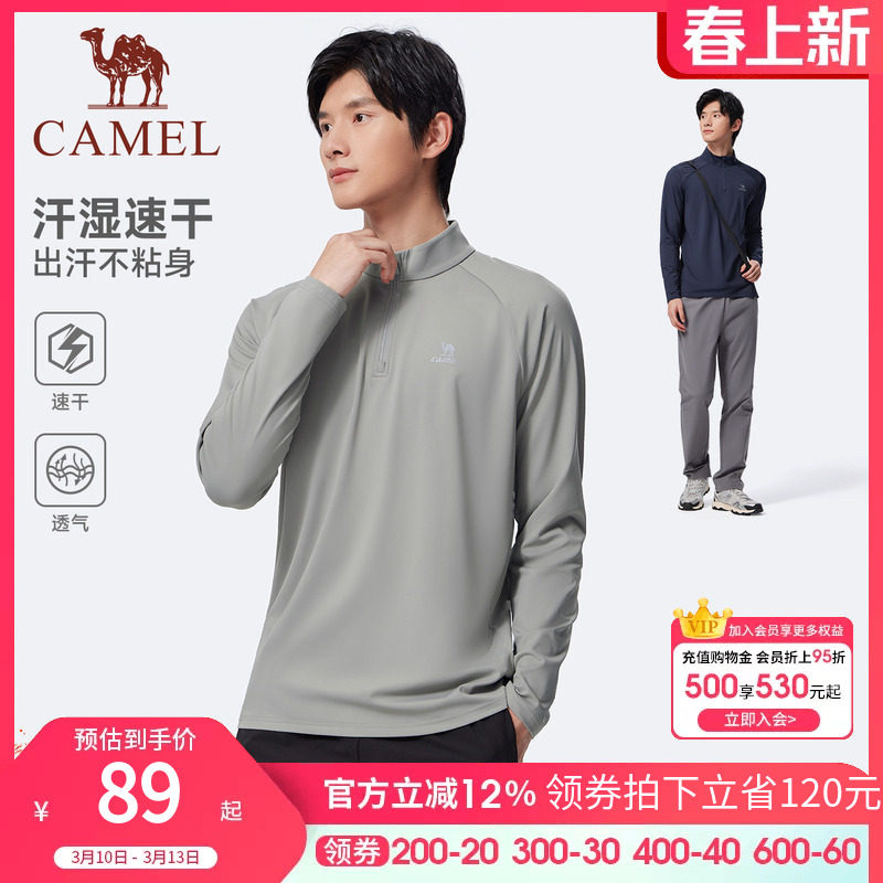 骆驼运动速干衣男2025秋季新款立领长袖T恤训练服跑步健身上衣