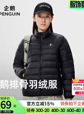 骆驼企鹅排骨羽绒服女款2026新款冬季轻薄保暖黑色面包服立领防风