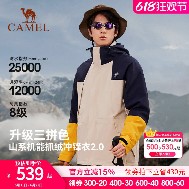 熊猫冲锋衣男款三合一户外2026年新款抓绒内胆拼色外套防风登山服