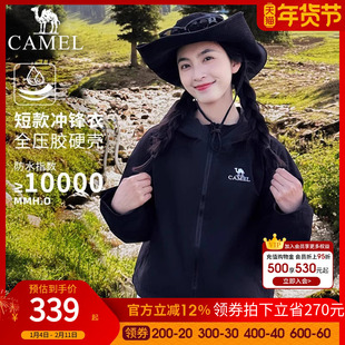 骆驼紫色冲锋衣户外硬壳外套男女款防风防水春秋冬登山服单冲外套