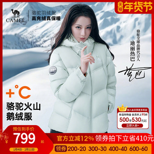 迪丽热巴同款骆驼火山羽绒服鹅绒服男女款运动加厚冬季羽绒外套