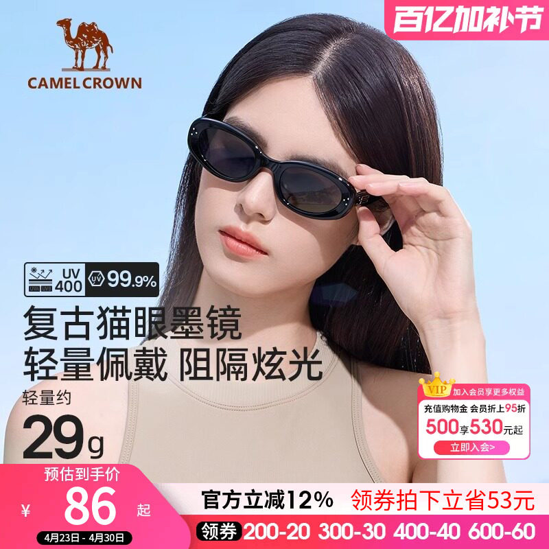 骆驼复古色猫眼墨镜女2026春夏显脸小偏光太阳镜防紫外线遮阳眼镜