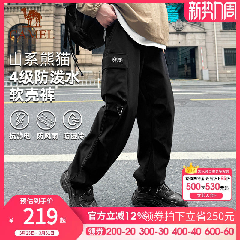 骆驼户外熊猫软壳裤加绒冲锋裤四季新款防风防水耐磨束脚工装裤