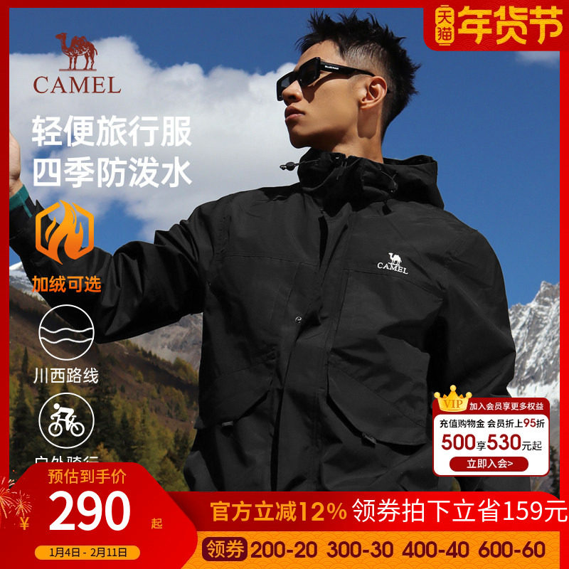 骆驼夹克防风防水拼色风衣2025连帽运动户外春秋款情侣外套登山服,男装,夹克,淘宝优惠券,粉丝福利购,淘宝优惠卷
