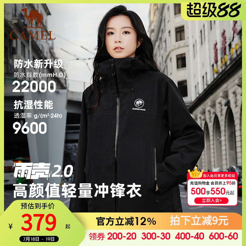 熊猫户外冲锋衣2025春季新款男女同款防风防水透湿登山服情侣外套