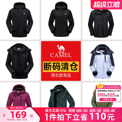 【跨境款清仓】骆驼男女单层冲锋衣冬季夹棉外套防风厚登山服风衣