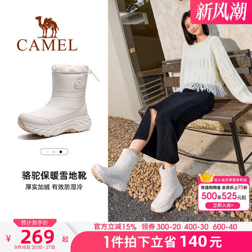 Camel/骆驼白鹿同款户外雪地靴