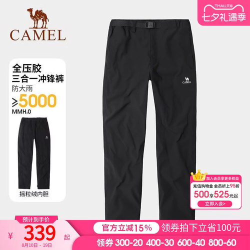 Camel/骆驼冲锋裤户外秋季