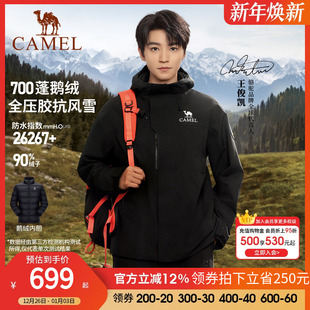 骆驼王者凯甲Icon远山蓝鹅绒内胆冲锋衣男三合一户外防水女款 外套