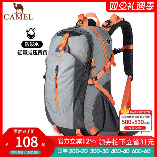 骆驼户外登山包男女大容量运动