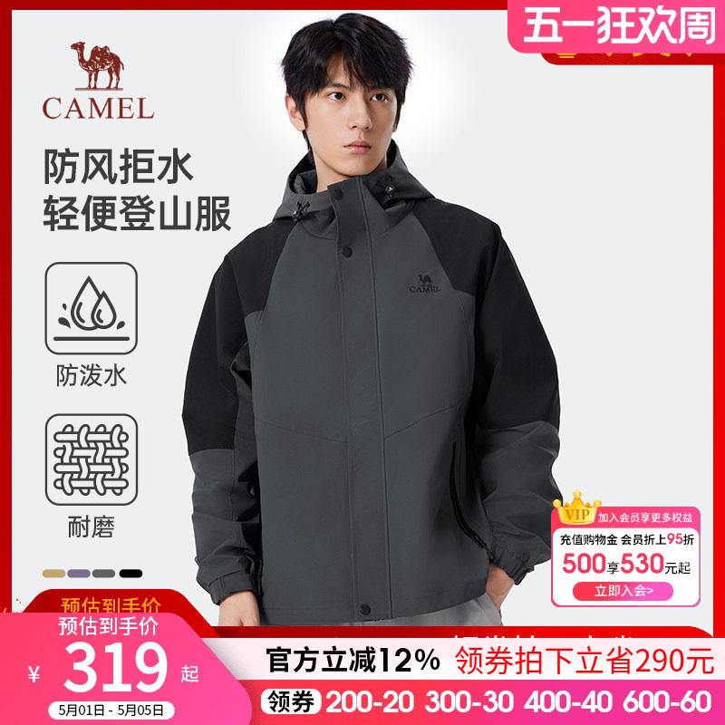 骆驼男装春季新款工装外套防风防泼水夹克2026风衣男女户外旅行服