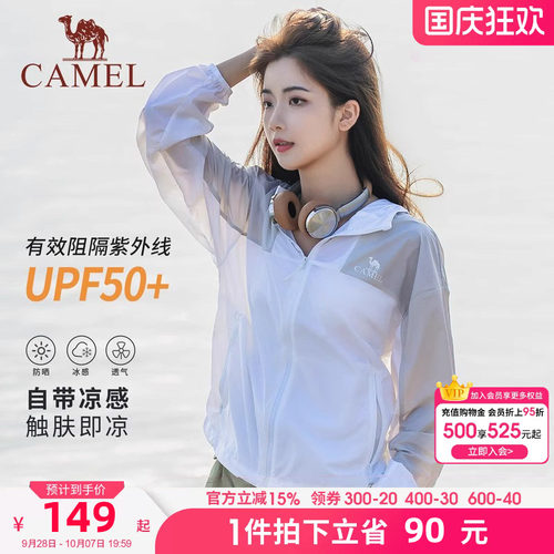 骆驼男装UPF50+轻薄防晒衣男夏防紫外线凉感透气休闲户外钓鱼服男