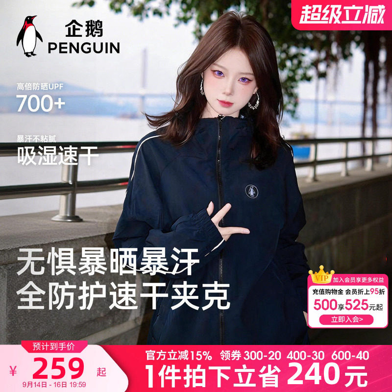 企鹅飞行员联名骆驼校园风衣夹克男女2026春新款户外运动情侣外套图片