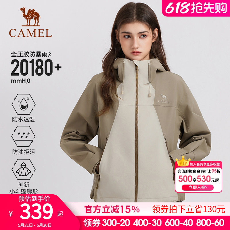 骆驼户外短款显瘦冲锋衣女2026春季防风防水硬壳单冲登山风衣外套