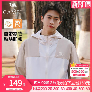 骆驼男装UPF50+轻薄防晒衣男夏防紫外线凉感透气休闲户外钓鱼服男