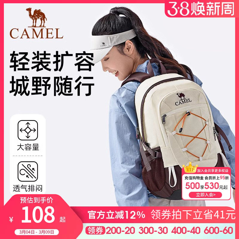 骆驼户外登山包男女背包旅游徒步旅行运动休闲学生书包新款双肩包