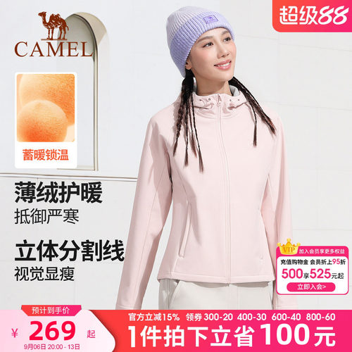 骆驼瑜伽服男女款秋冬季加绒运动服连帽外套防泼水防风户外软壳衣