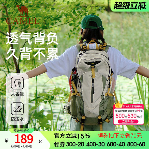 骆驼户外旅游旅行双肩背包