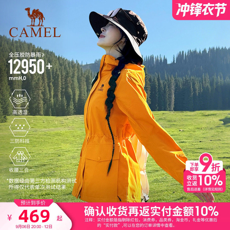 骆驼向日葵冲锋衣男女三合一收腰
