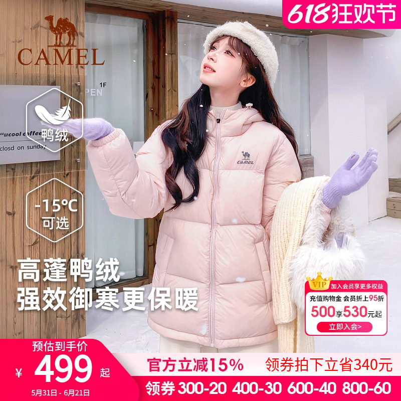 骆驼火炉羽绒服女冬季鸭绒防风连帽加绒保暖防泼水运动面包服外套
