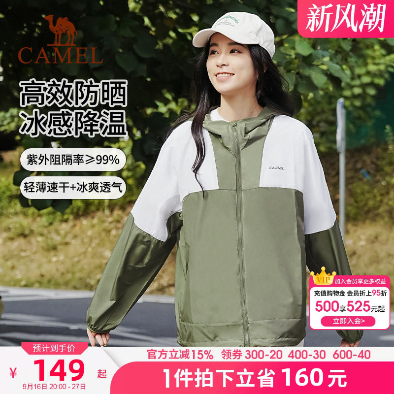 骆驼男女外套冰感防晒服梭织连帽图片