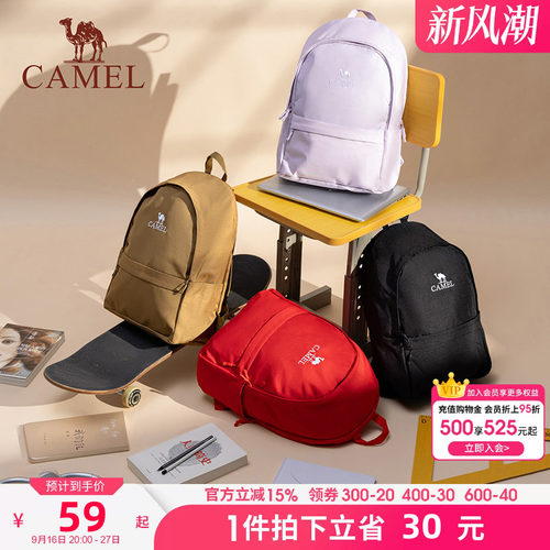 骆驼双肩包通勤学生简约大容量旅行轻便休闲旅游运动背包登山包