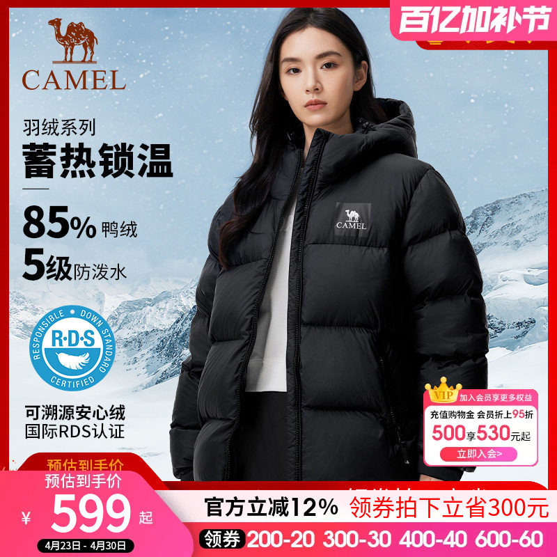 骆驼男装短款拒水羽绒服男女款冬季户外情侣款加厚连帽面包服外套